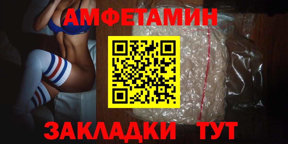 Амфетамин  АМФ  Вход с VPN  Амфетамин 97%  Лесозаводск 