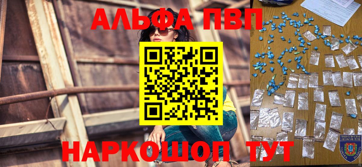 APVP  А ПВП СК КРИС  Лесозаводск  Вход с VPN  Alpha PVP Соль 