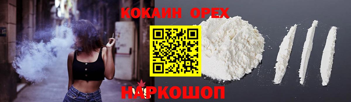 Лесозаводск  COCAIN 98%  КОКАИН 98%  Вход с VPN 