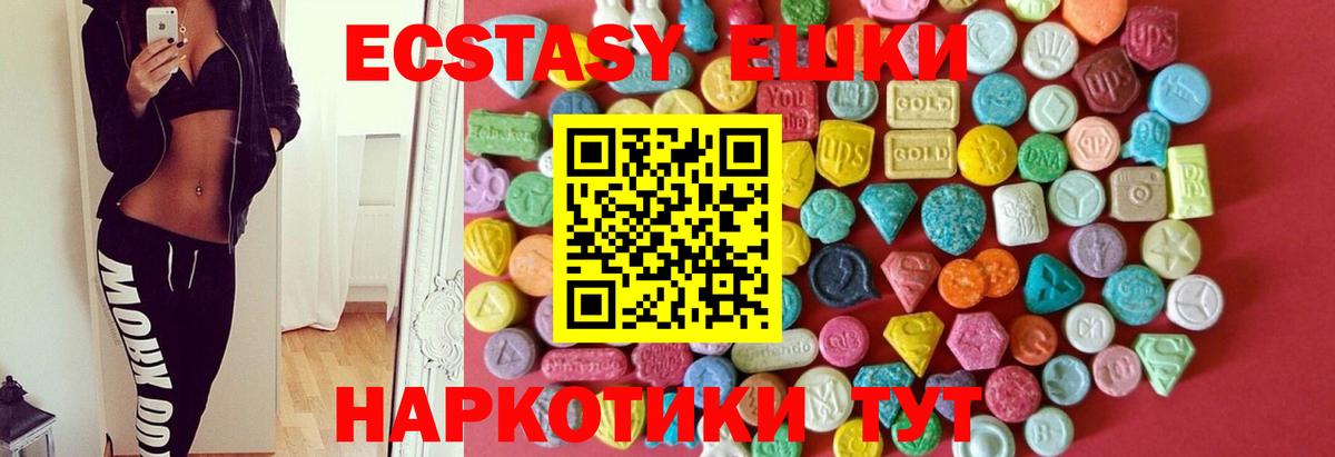 Экстази 280 MDMA  Вход с VPN  Ecstasy  блэк спрут ССЫЛКА  Лесозаводск 