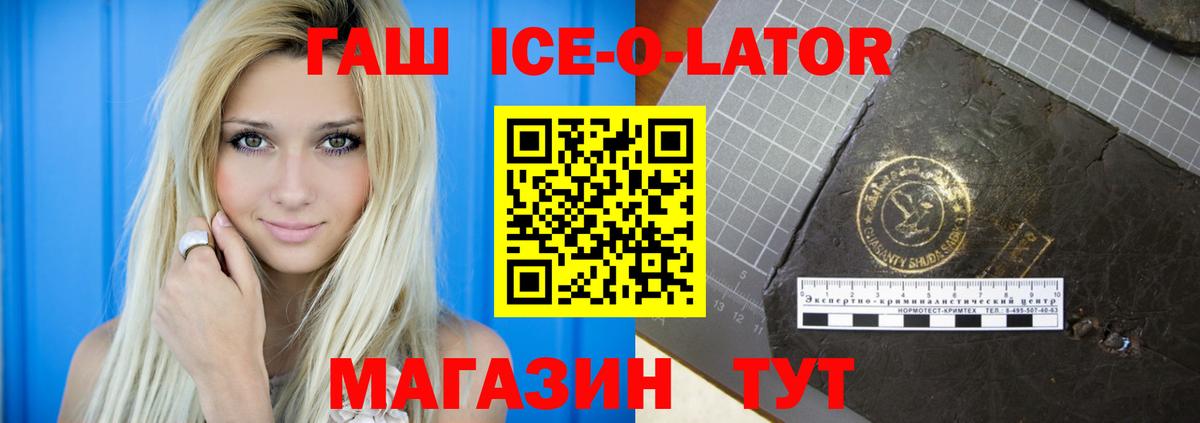 ГАШ убойный Лесозаводск
