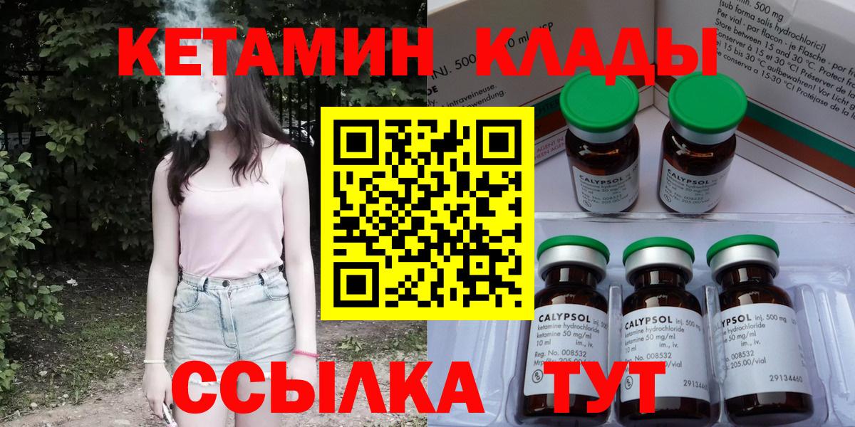 КЕТАМИН ketamine  Вход с VPN  Кетамин ketamine  Лесозаводск 