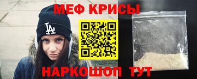 меф Будённовск