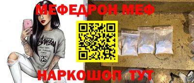 меф Будённовск
