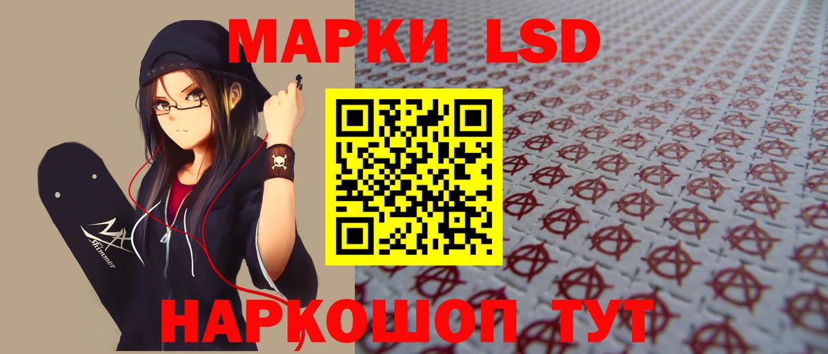 Лсд 25 экстази кислота  Вход с VPN  Лесозаводск 