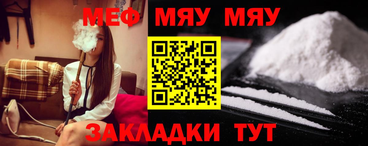 Меф кристаллы  Меф mephedrone  Вход с VPN  Мефедрон  Лесозаводск  МЯУ-МЯУ 