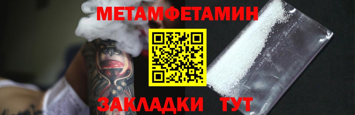 МЕТАМФЕТАМИН пудра Лесозаводск
