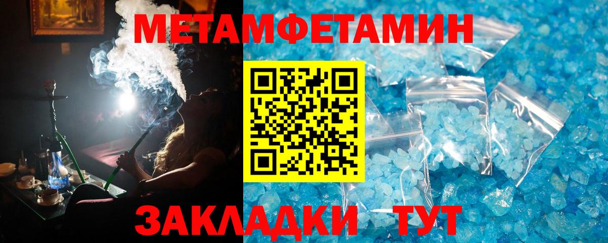 Первитин  Первитин Methamphetamine  Вход с VPN  Лесозаводск 