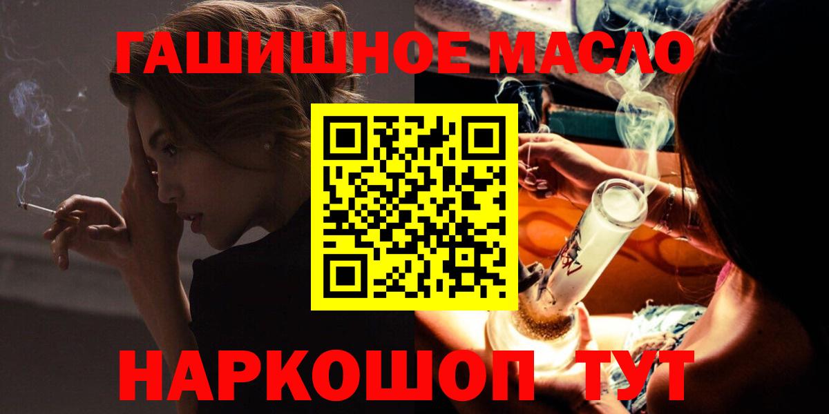 Дистиллят ТГК THC oil  Вход с VPN  Лесозаводск  ТГК Wax 