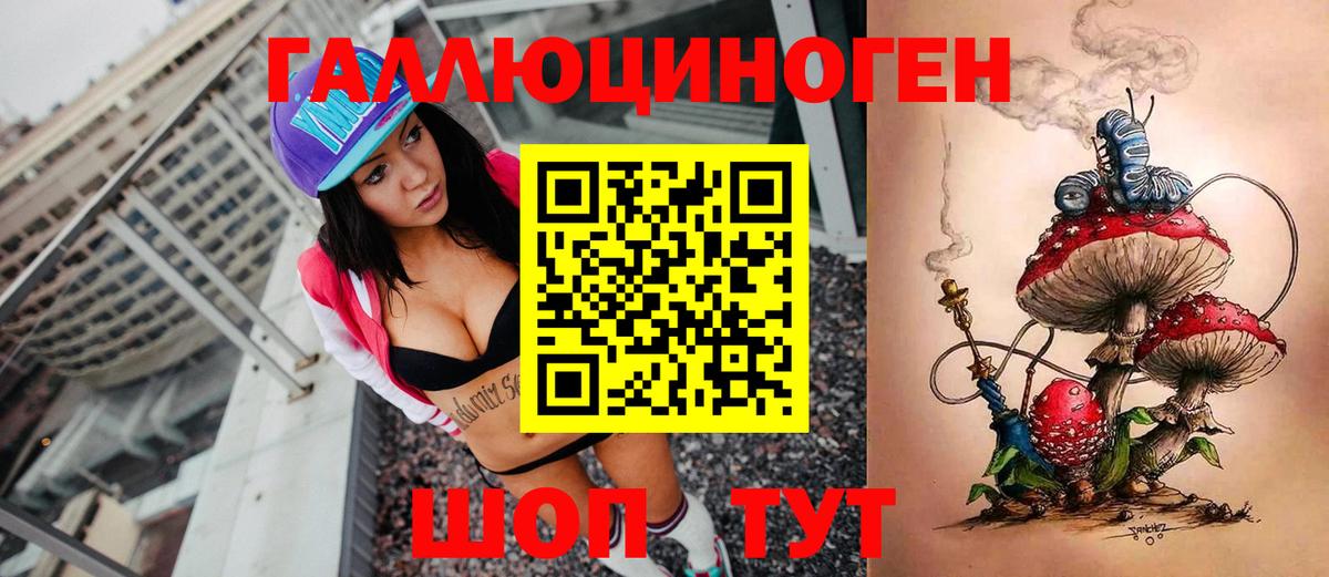 Псилоцибиновые грибы MAGIC MUSHROOMS Лесозаводск