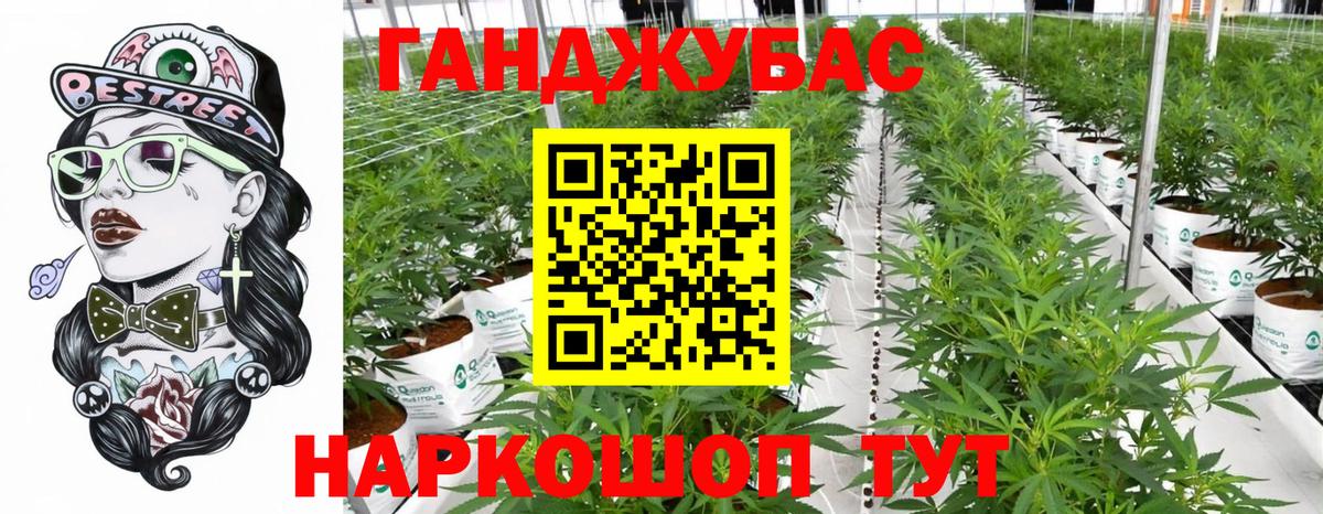 Канабис тримм Лесозаводск